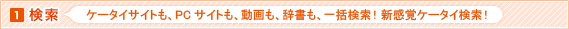 1 �����@PC�T�C�g���A������A�������A�ꊇ�����I �V���o�P�[�^�C�����I