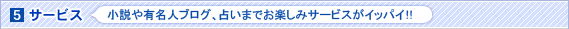 5 �c�[�������@������Ƃ����Ƃ��ɖ𗧂��܂��B