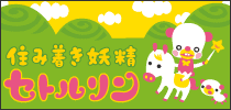 �Z�ݒ����d���Z�g������