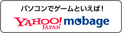 YAHOO!mobage