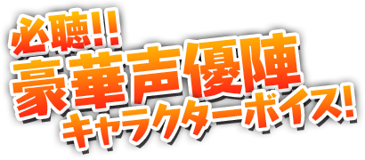 パズル戦隊デナレンジャー キャラクター紹介
