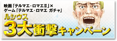 衝撃キャンペーンリンク