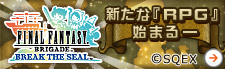 FINAL FANTASY BRIGADE